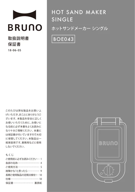bruno ブルーノBOE043